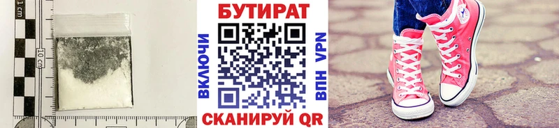 где купить наркотик  kraken зеркало  БУТИРАТ BDO  Болгар 